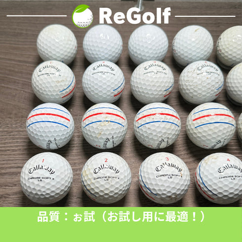 【中古】 【送料無料】 ロストボール キャロウェイ クロムソフト X LS トリプルトラック ホワイト 年式混合 20球 ぉ試ランク リゴルフ
